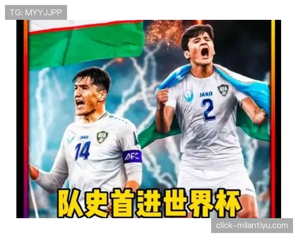 约旦队能否创造历史 2026世界杯预选赛突围前景分析