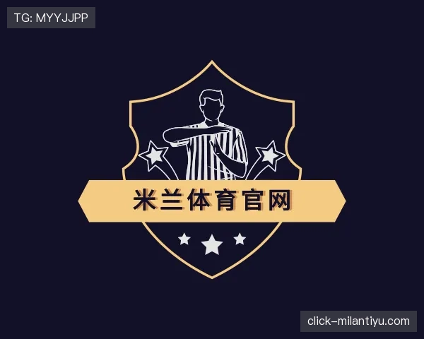 发现milan体育